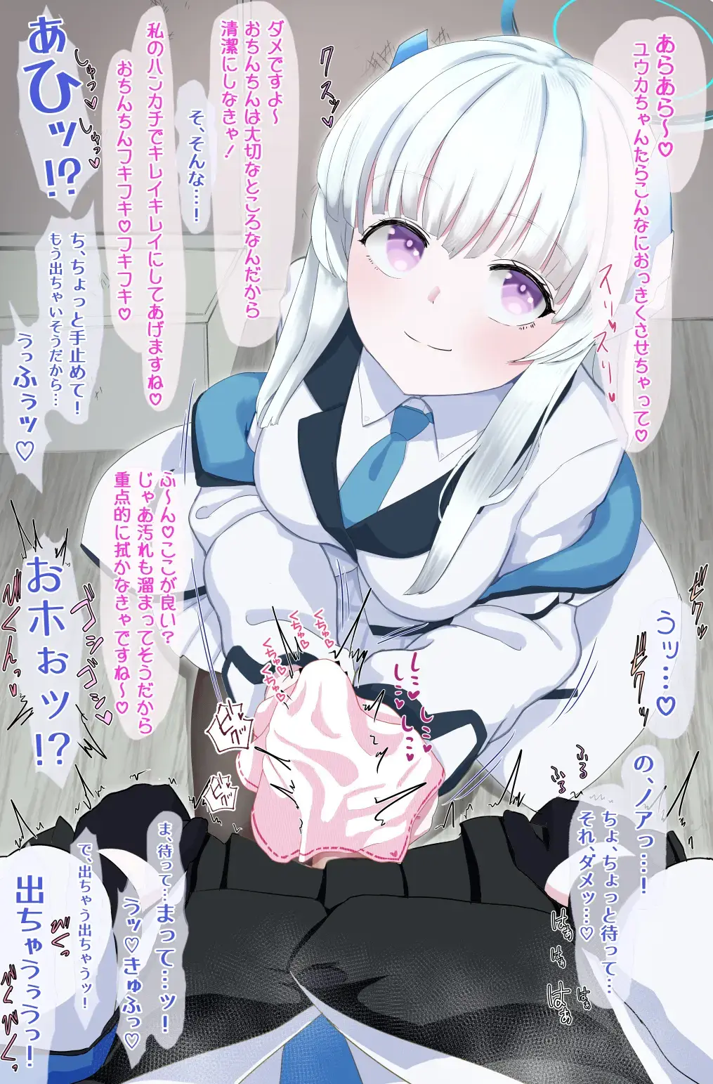 [Hoshiaka] Yuuka o Futanari ni Shite Mita Series Fhentai - Page 12