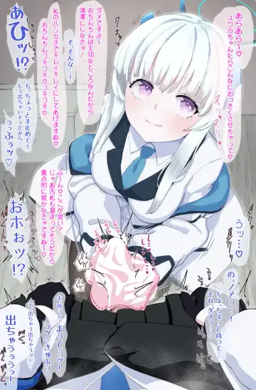 [Hoshiaka] Yuuka o Futanari ni Shite Mita Series Fhentai - Page 12