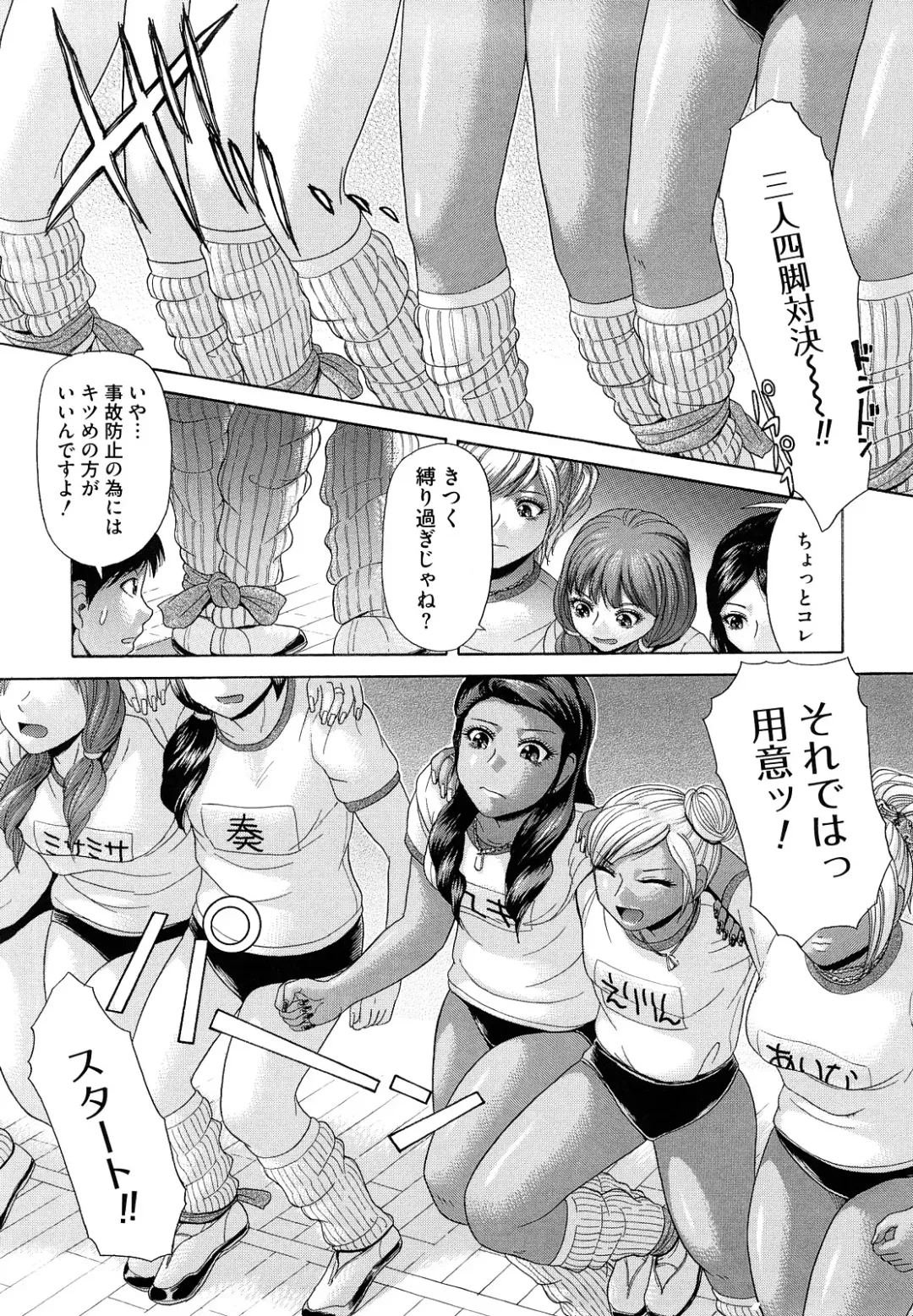 [Kogaino] Eroseku! Fhentai - Page 102