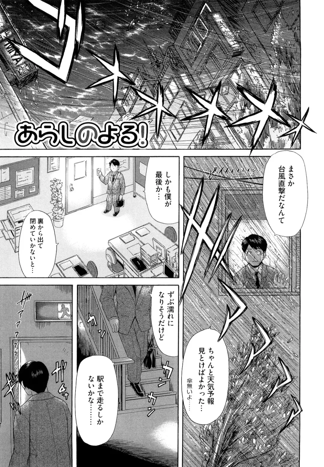 [Kogaino] Eroseku! Fhentai - Page 113