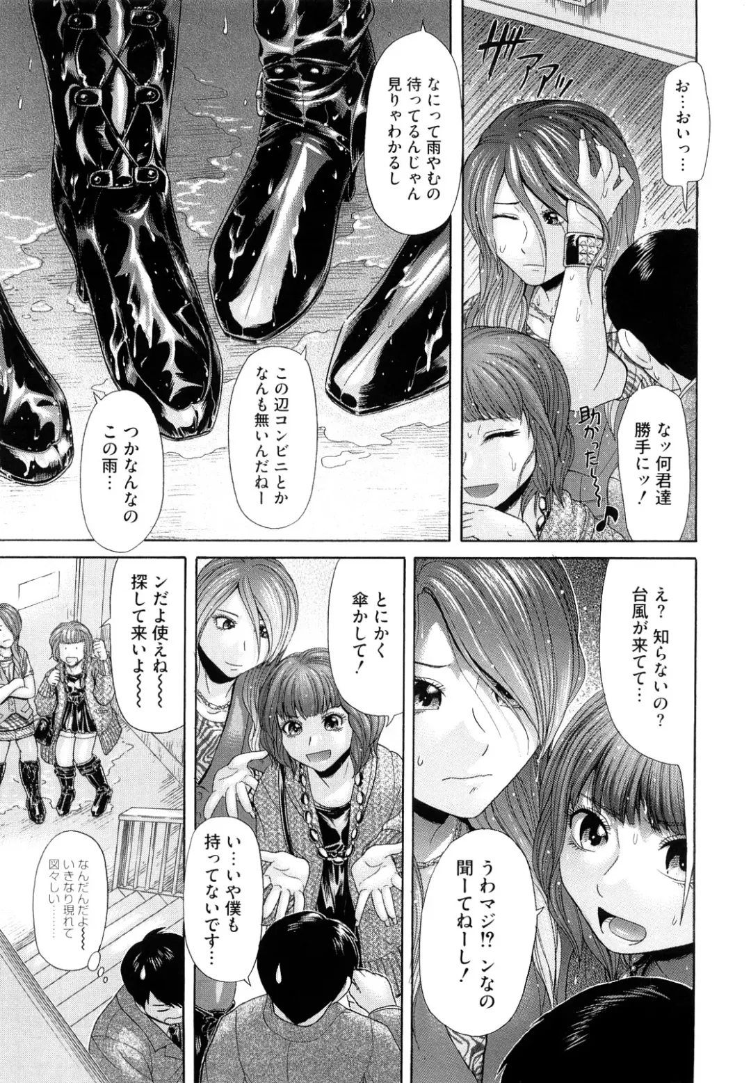 [Kogaino] Eroseku! Fhentai - Page 115