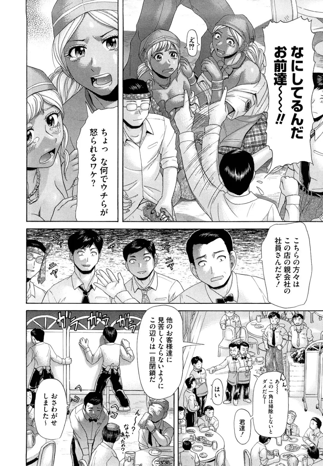 [Kogaino] Eroseku! Fhentai - Page 12