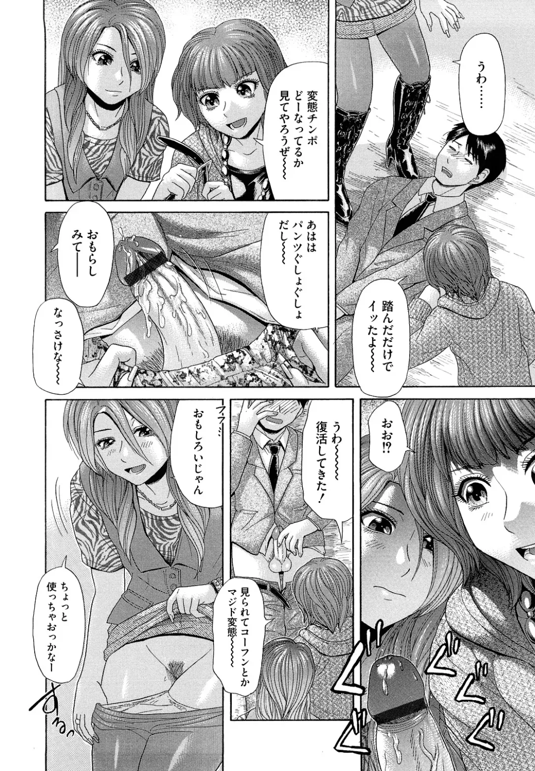 [Kogaino] Eroseku! Fhentai - Page 124