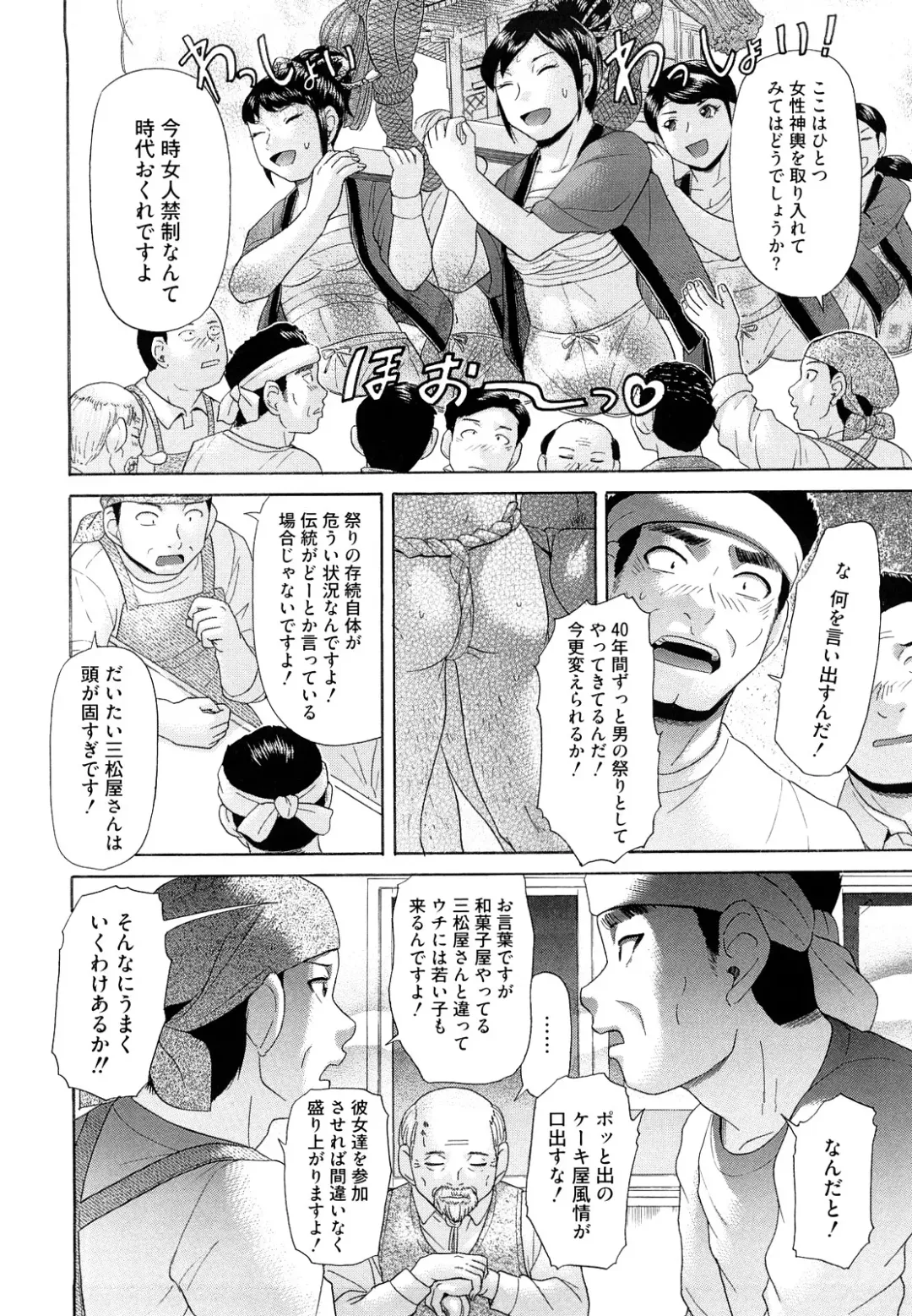 [Kogaino] Eroseku! Fhentai - Page 132