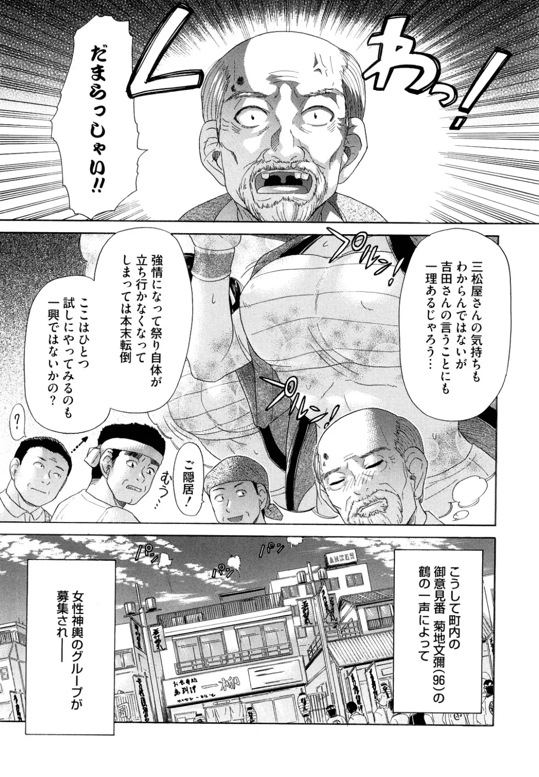 [Kogaino] Eroseku! Fhentai - Page 133