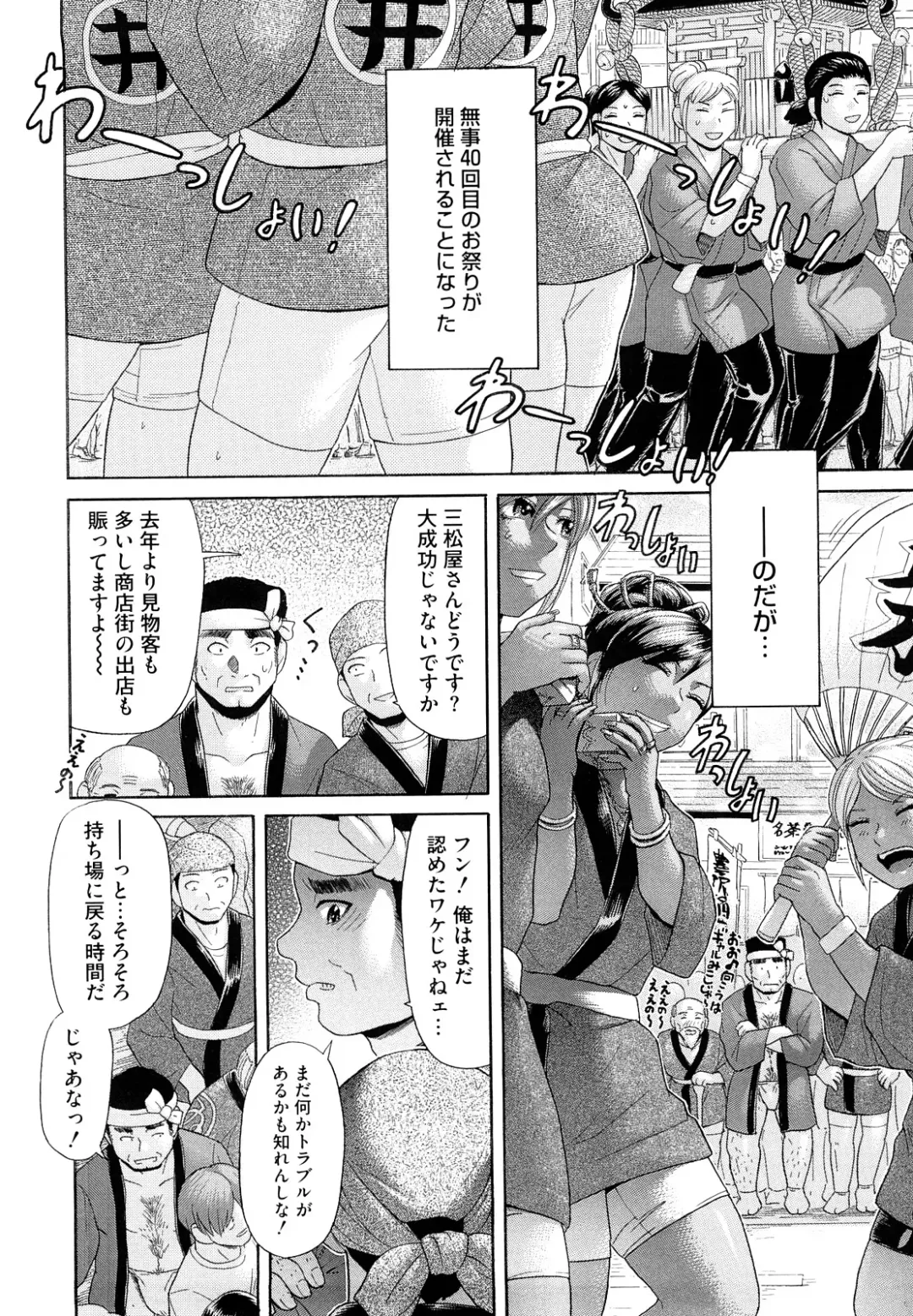 [Kogaino] Eroseku! Fhentai - Page 134