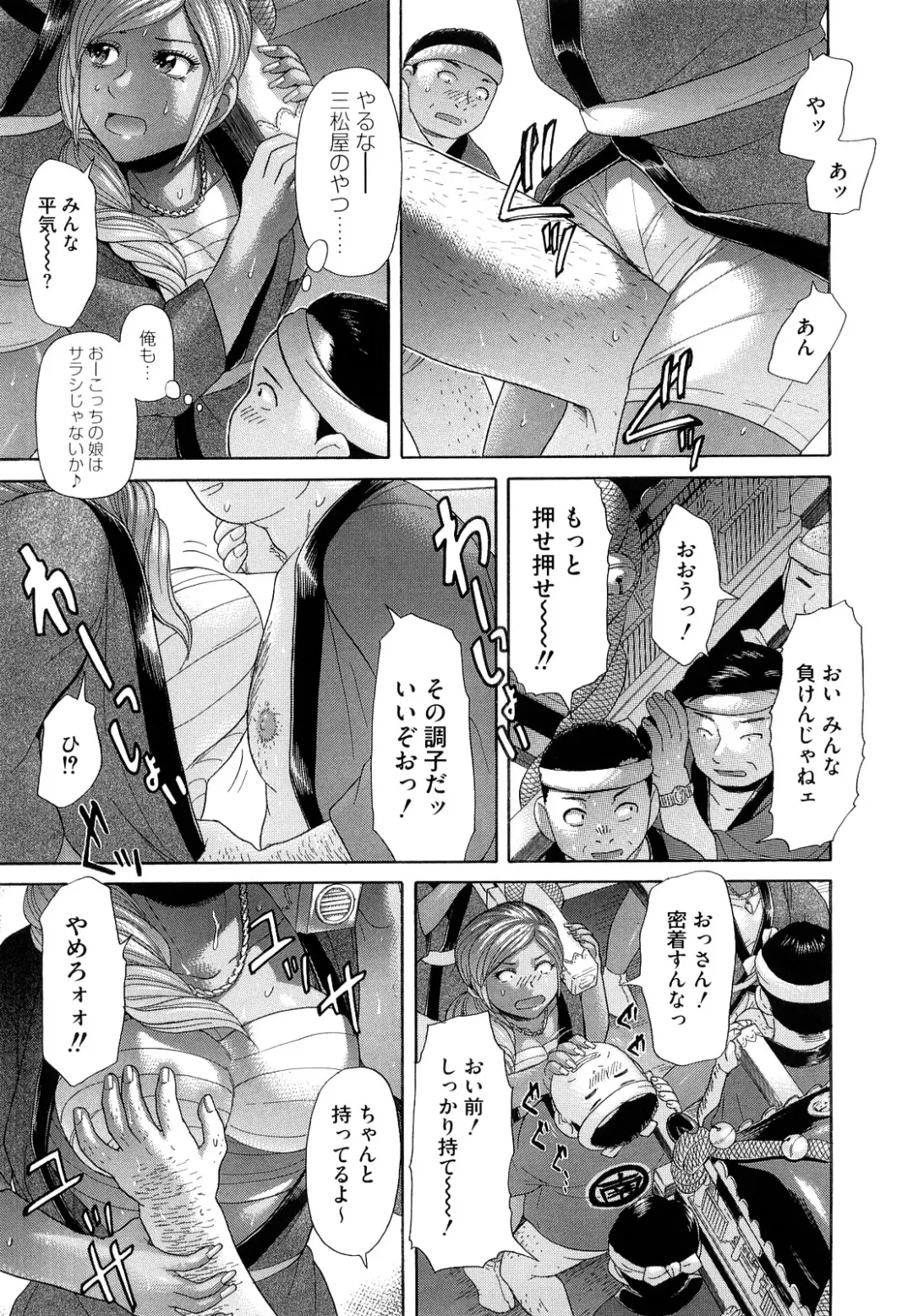 [Kogaino] Eroseku! Fhentai - Page 139