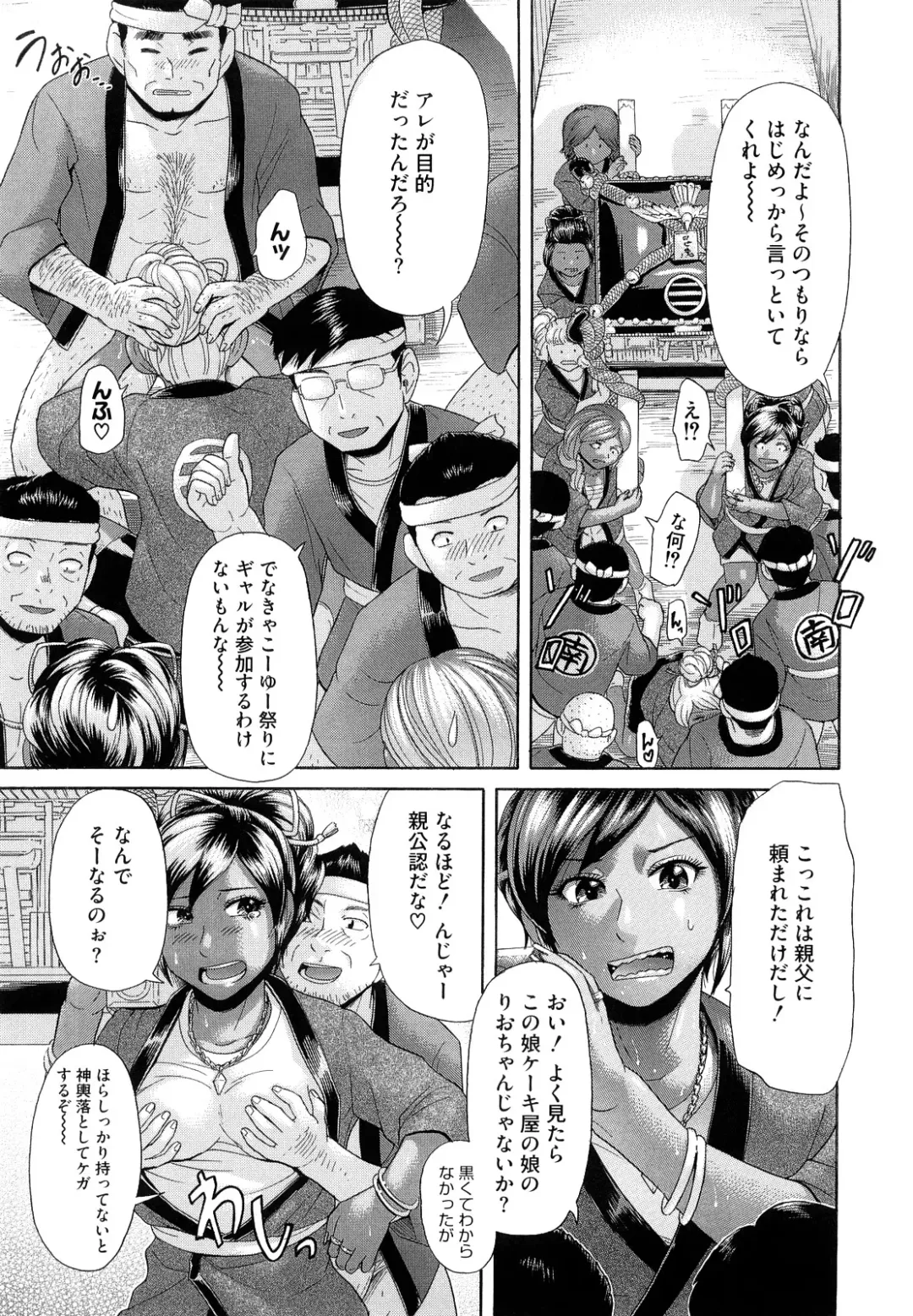 [Kogaino] Eroseku! Fhentai - Page 143