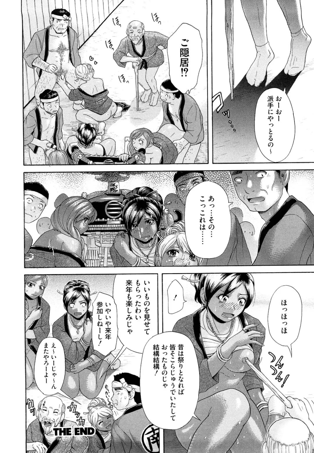 [Kogaino] Eroseku! Fhentai - Page 148