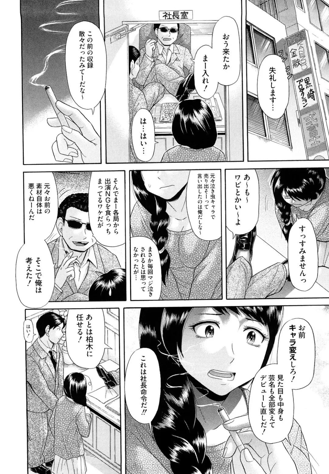 [Kogaino] Eroseku! Fhentai - Page 150