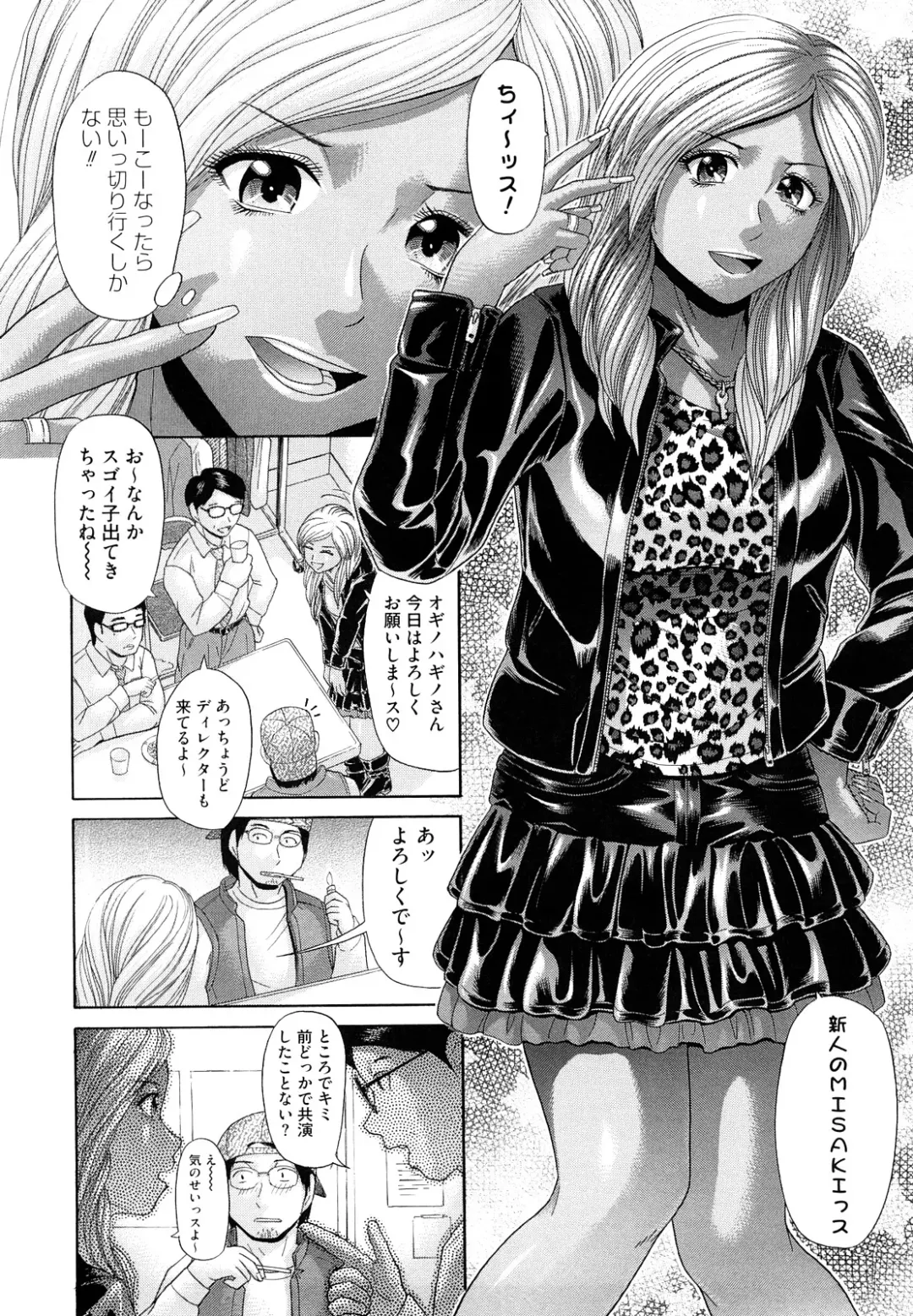 [Kogaino] Eroseku! Fhentai - Page 152