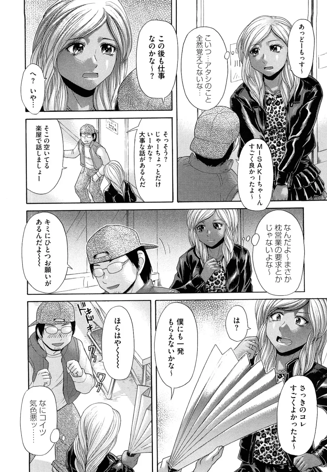 [Kogaino] Eroseku! Fhentai - Page 154