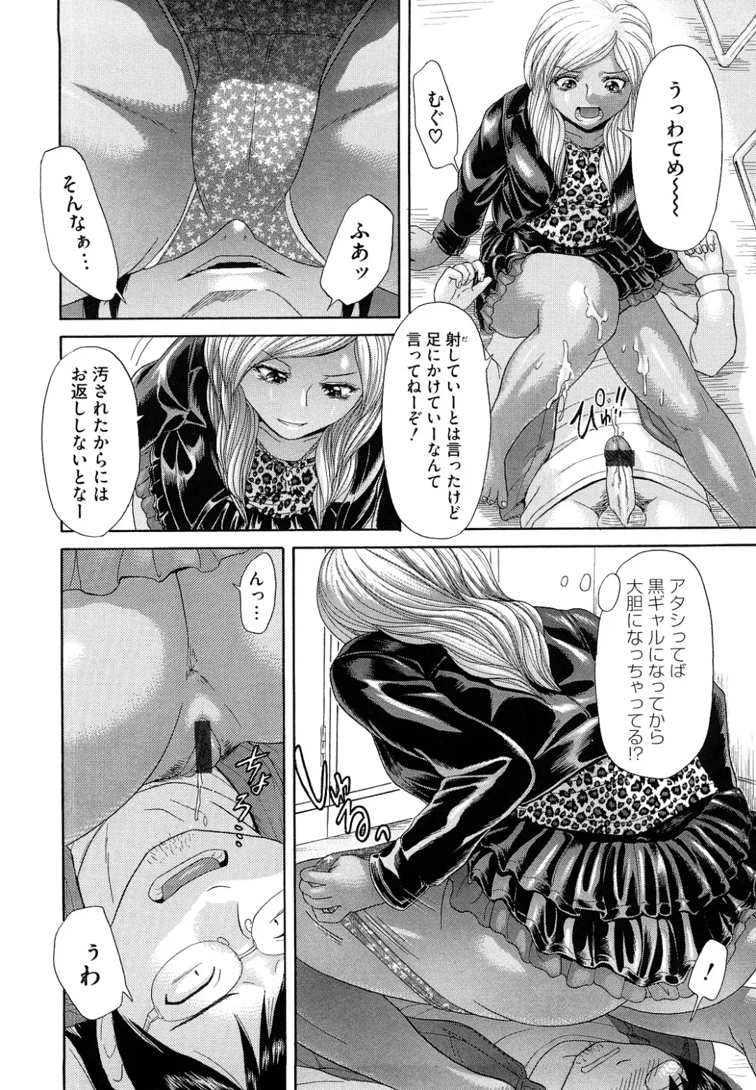 [Kogaino] Eroseku! Fhentai - Page 160