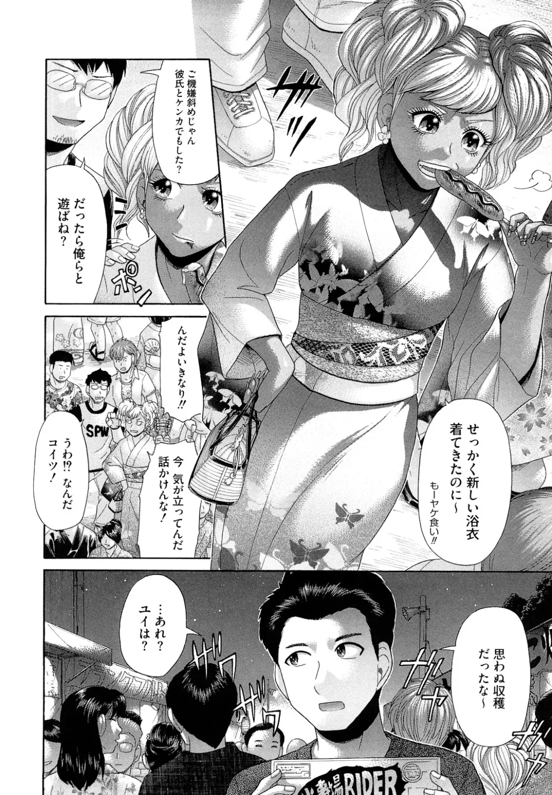 [Kogaino] Eroseku! Fhentai - Page 24