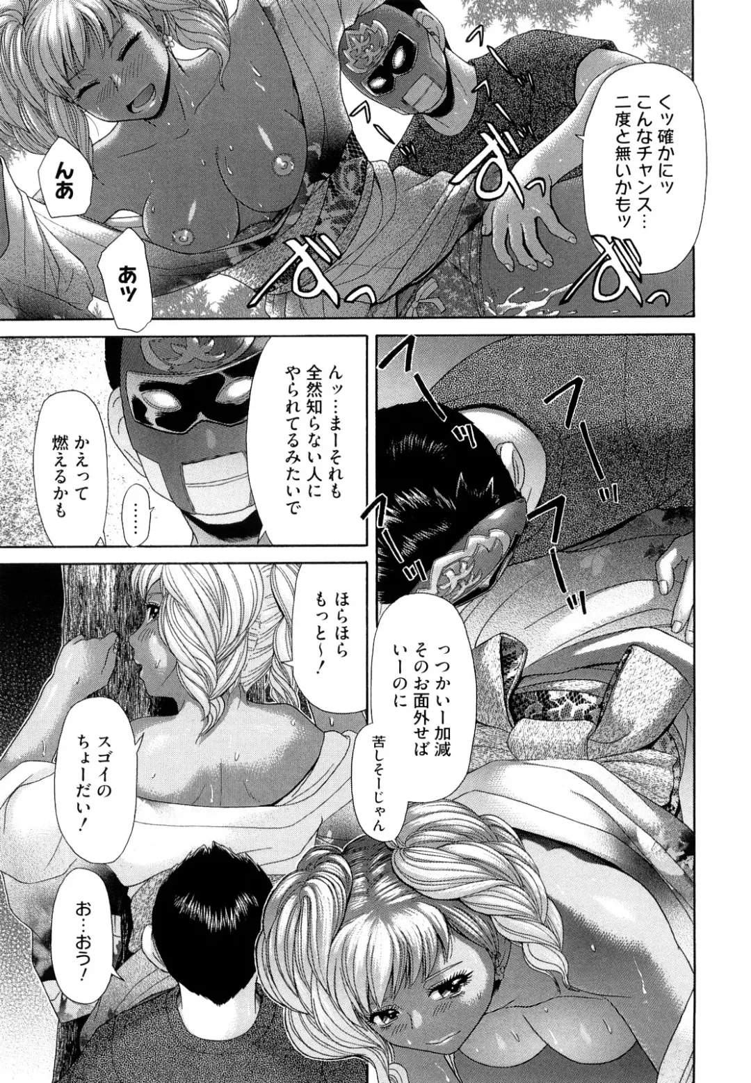 [Kogaino] Eroseku! Fhentai - Page 37