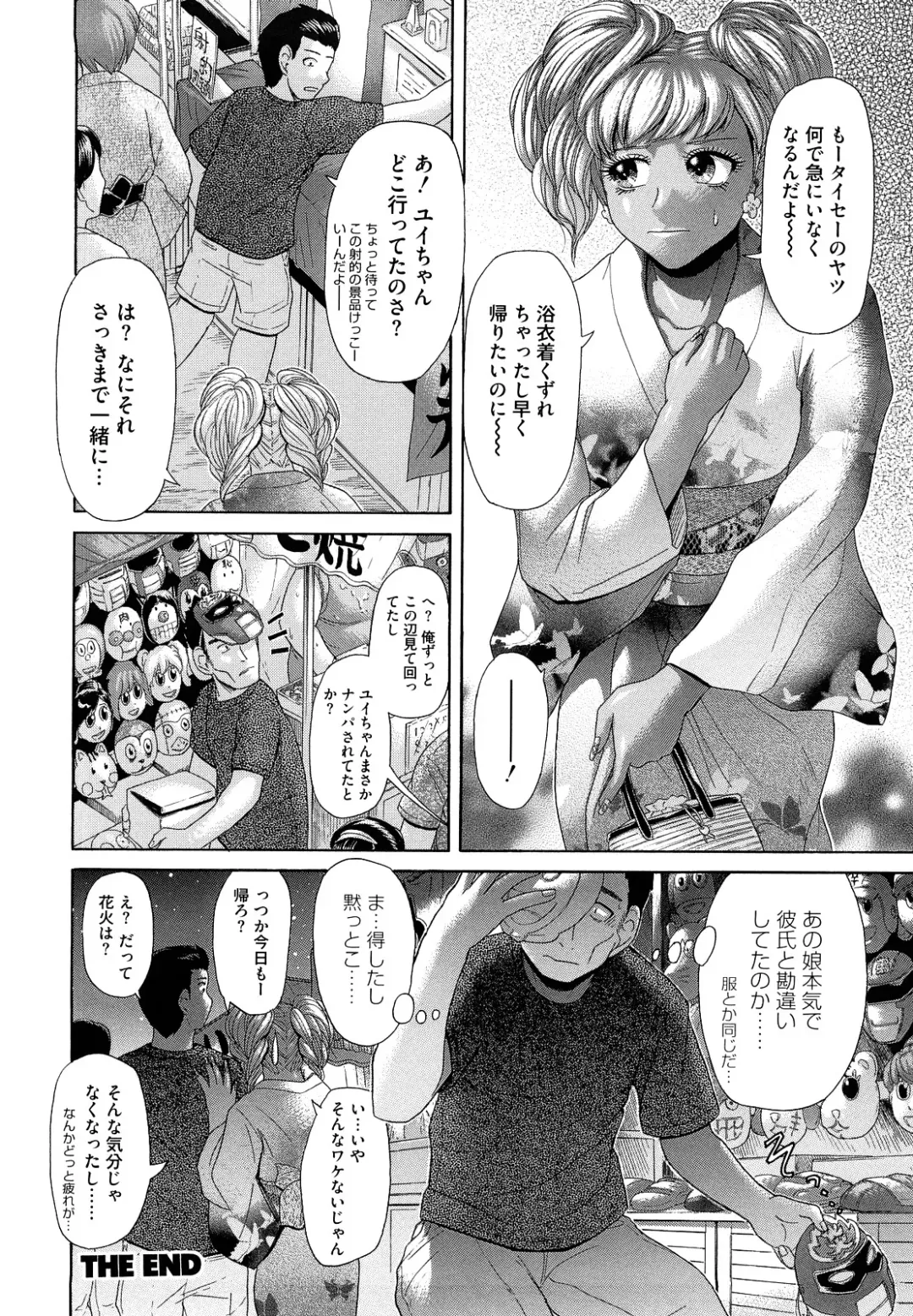 [Kogaino] Eroseku! Fhentai - Page 40