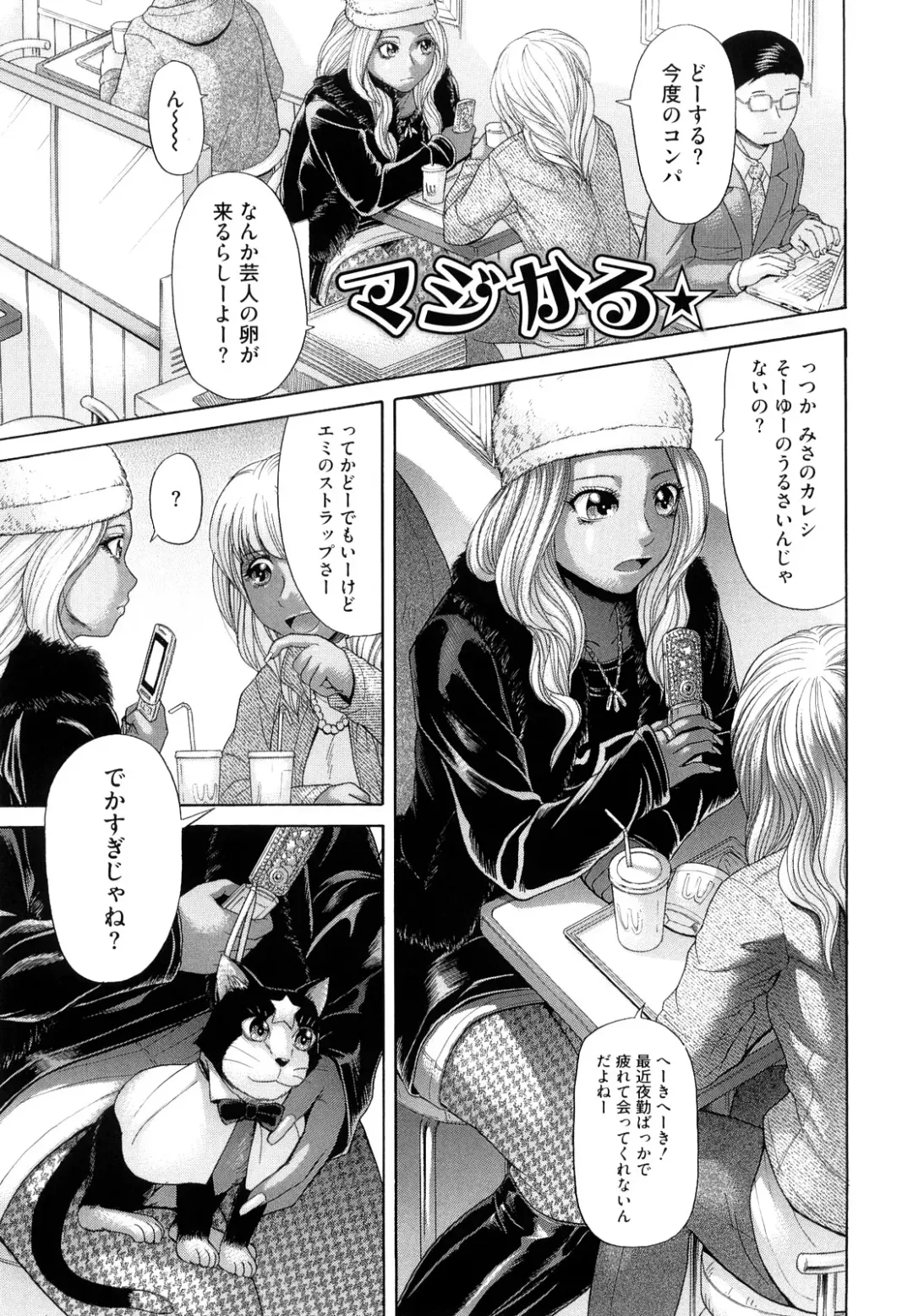 [Kogaino] Eroseku! Fhentai - Page 41