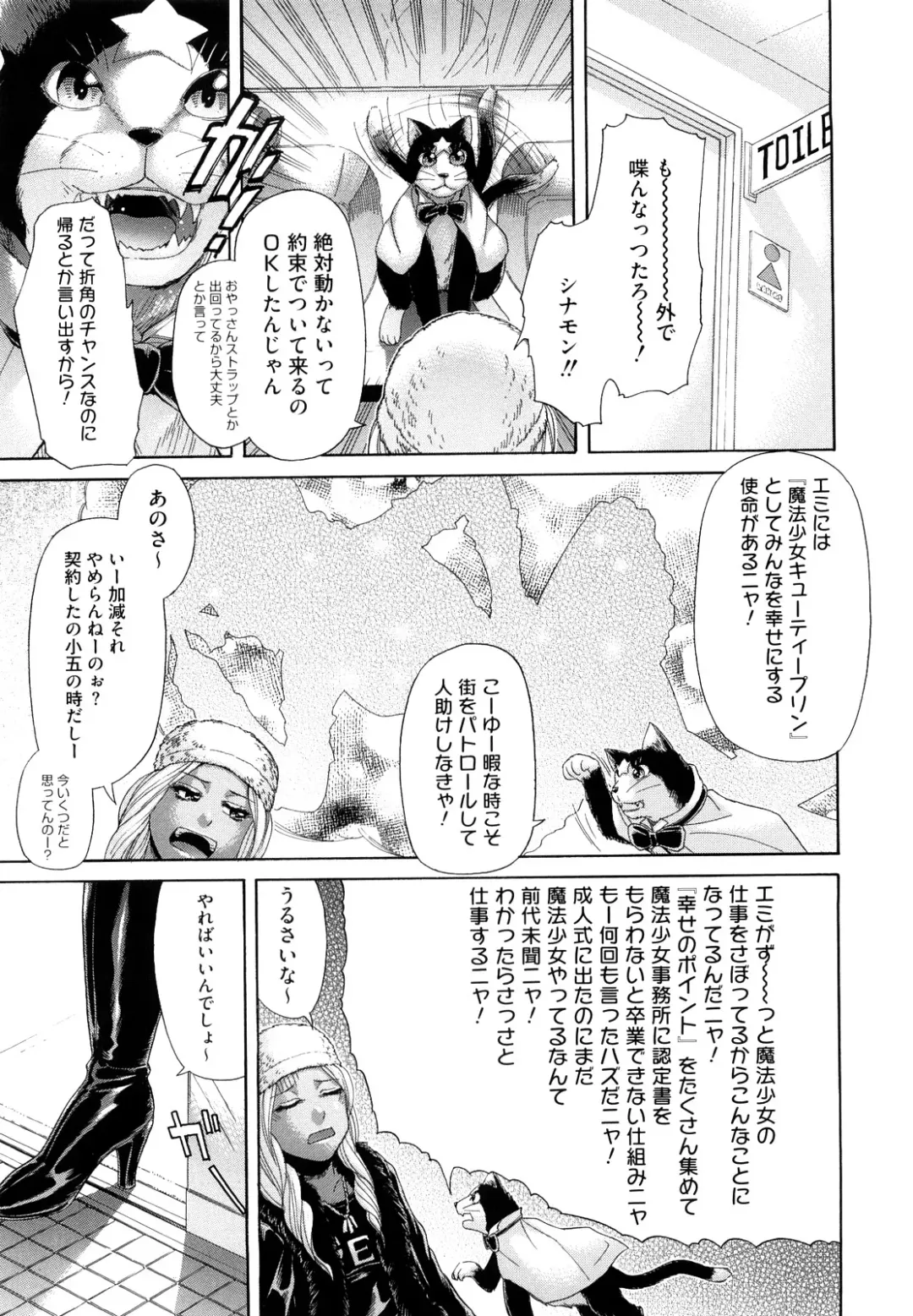 [Kogaino] Eroseku! Fhentai - Page 43