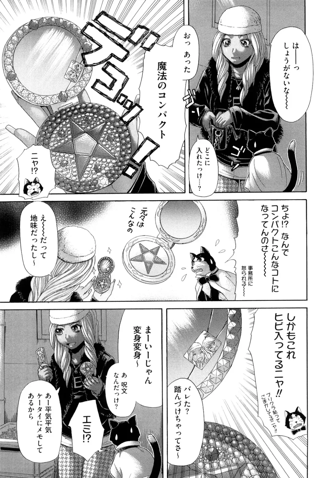 [Kogaino] Eroseku! Fhentai - Page 45