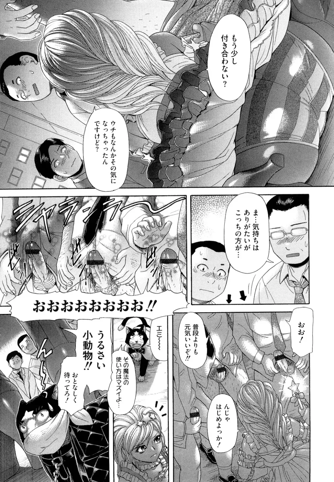 [Kogaino] Eroseku! Fhentai - Page 55