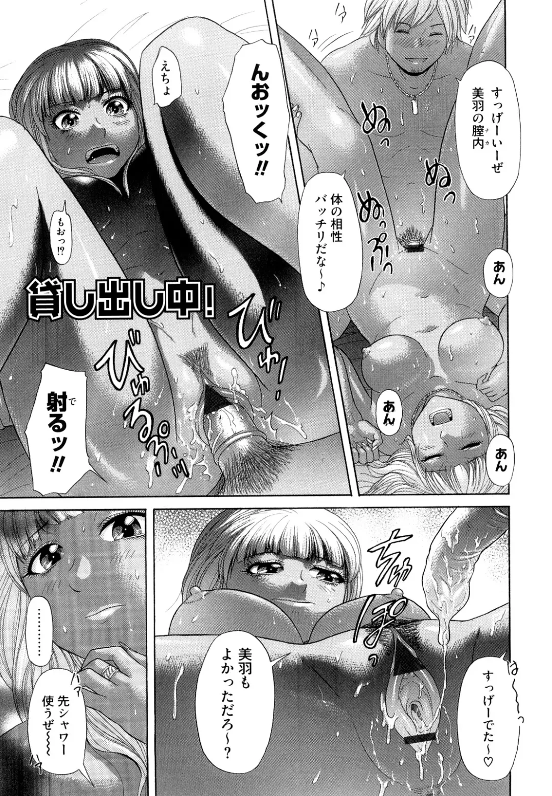 [Kogaino] Eroseku! Fhentai - Page 59