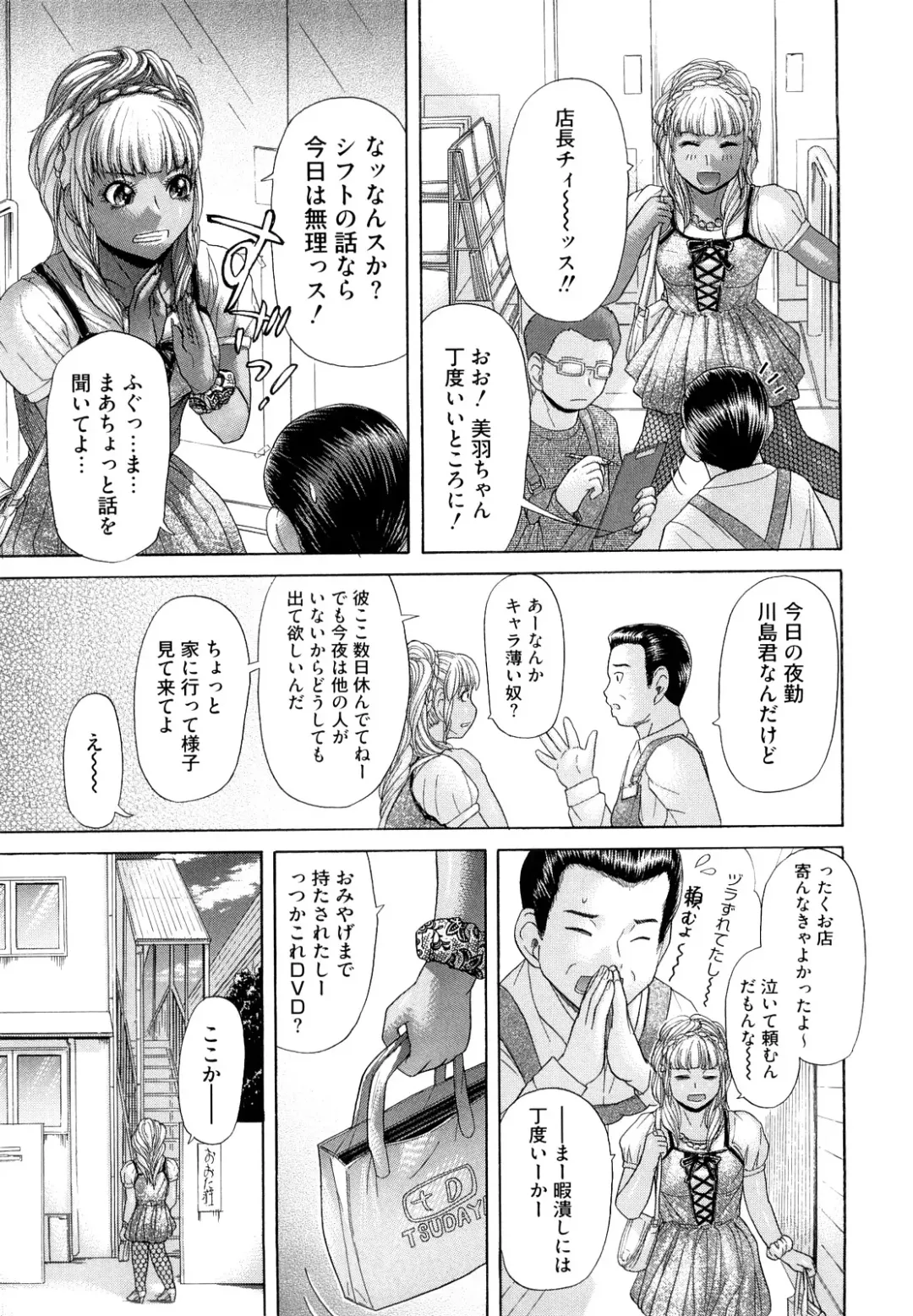 [Kogaino] Eroseku! Fhentai - Page 63