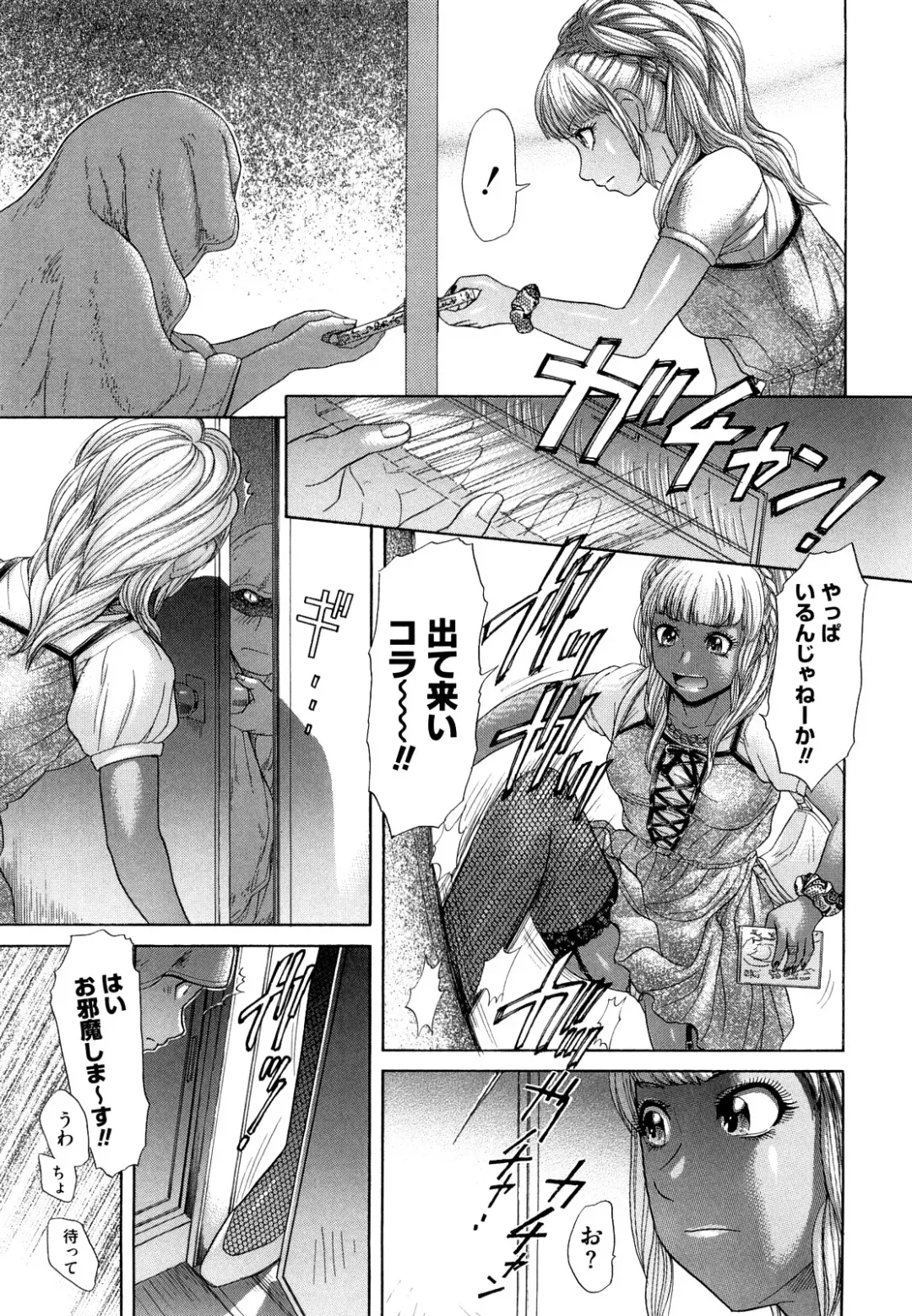 [Kogaino] Eroseku! Fhentai - Page 65