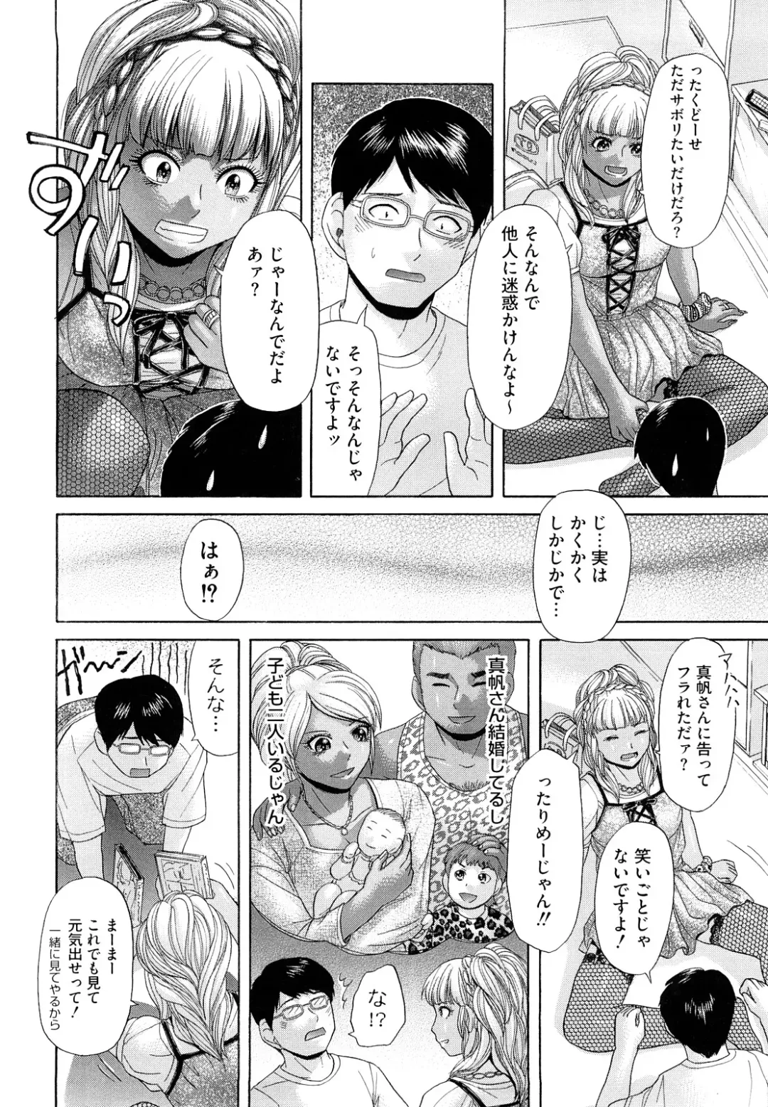 [Kogaino] Eroseku! Fhentai - Page 66