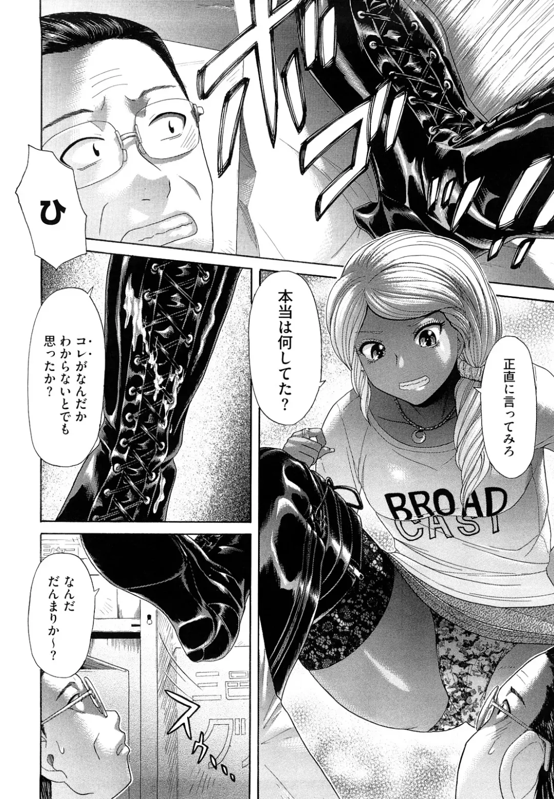 [Kogaino] Eroseku! Fhentai - Page 84