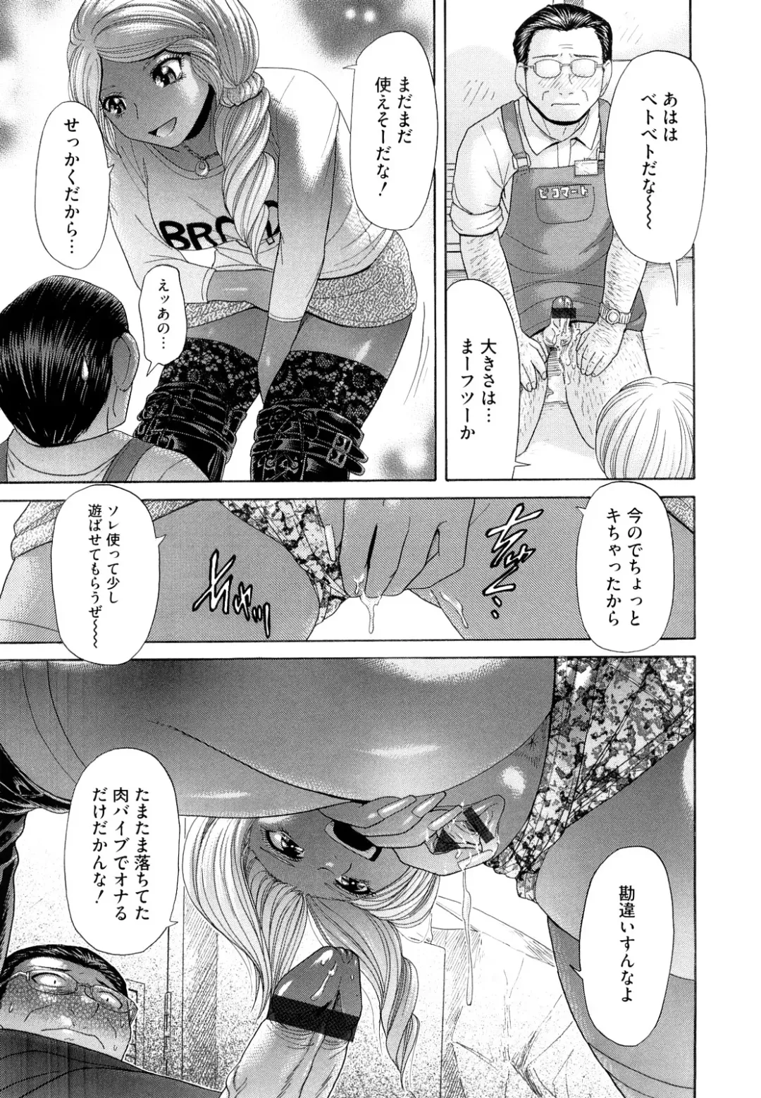 [Kogaino] Eroseku! Fhentai - Page 89