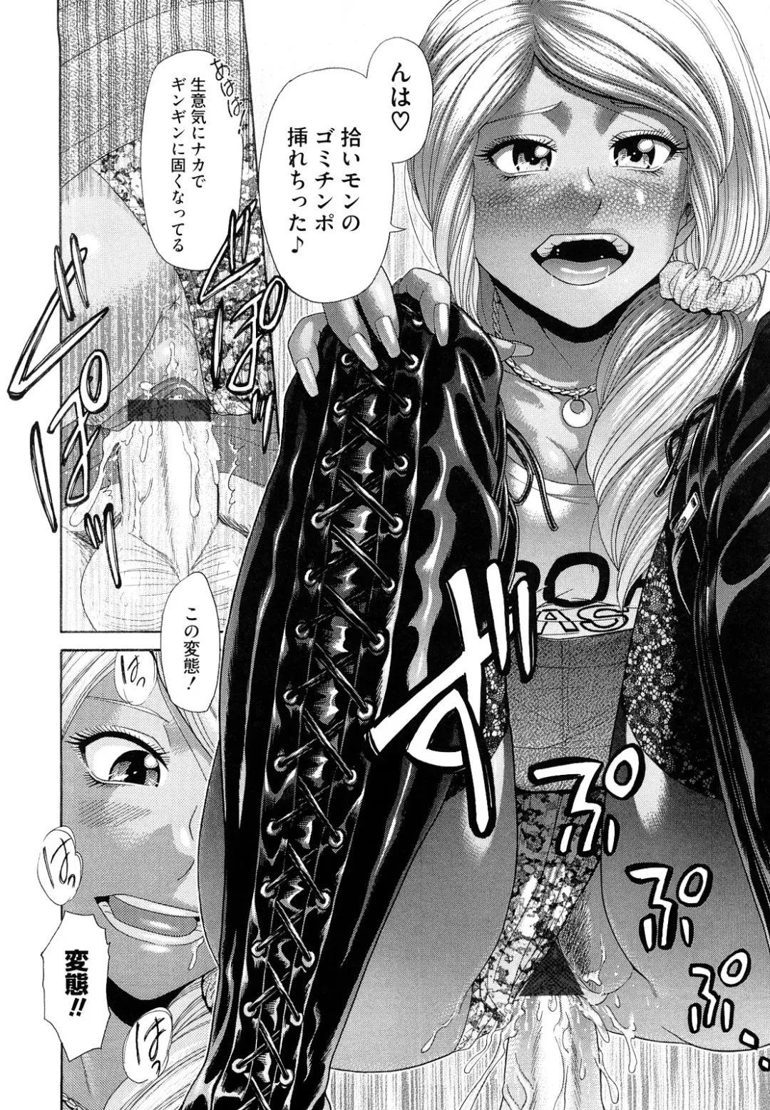 [Kogaino] Eroseku! Fhentai - Page 90