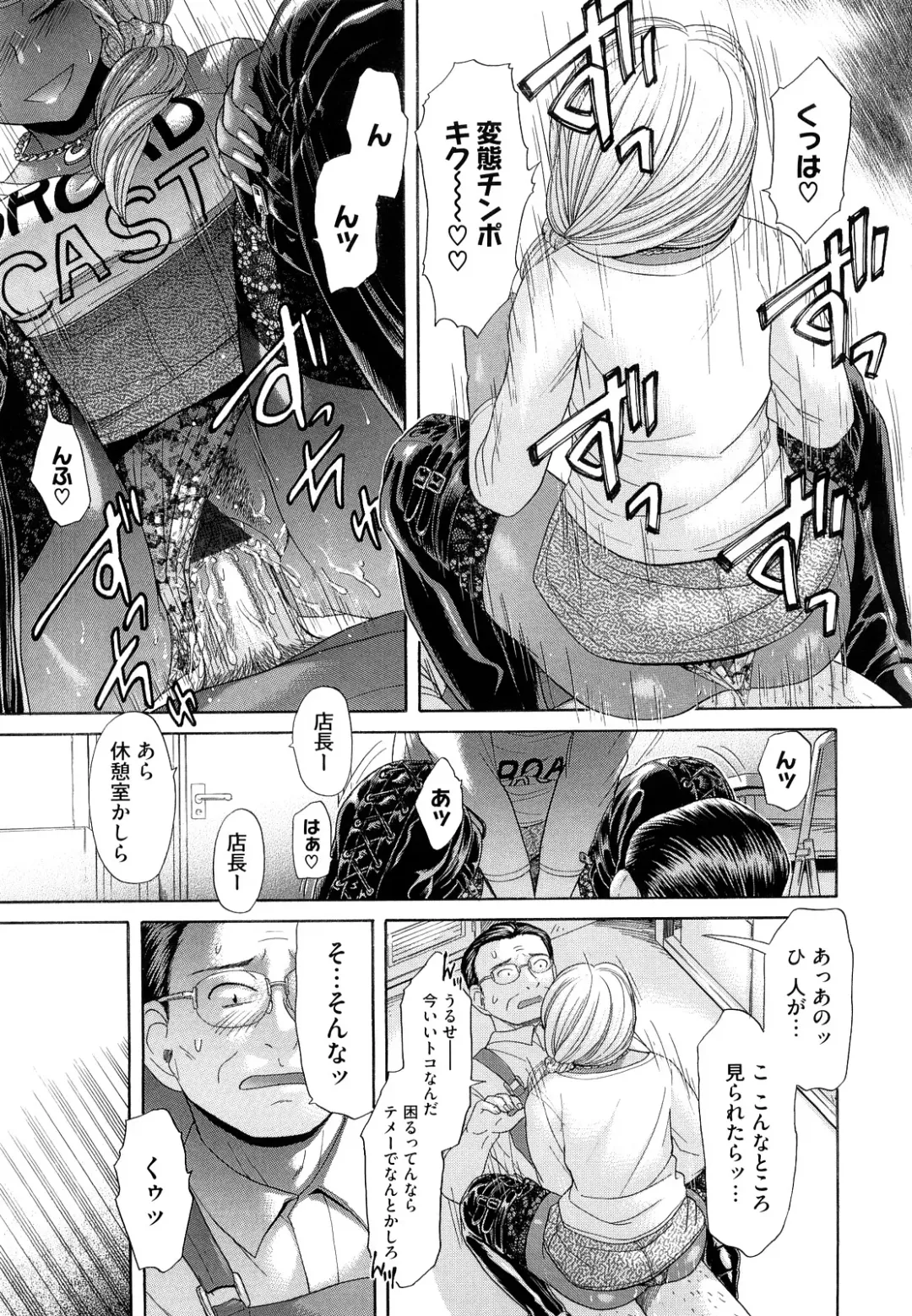 [Kogaino] Eroseku! Fhentai - Page 91