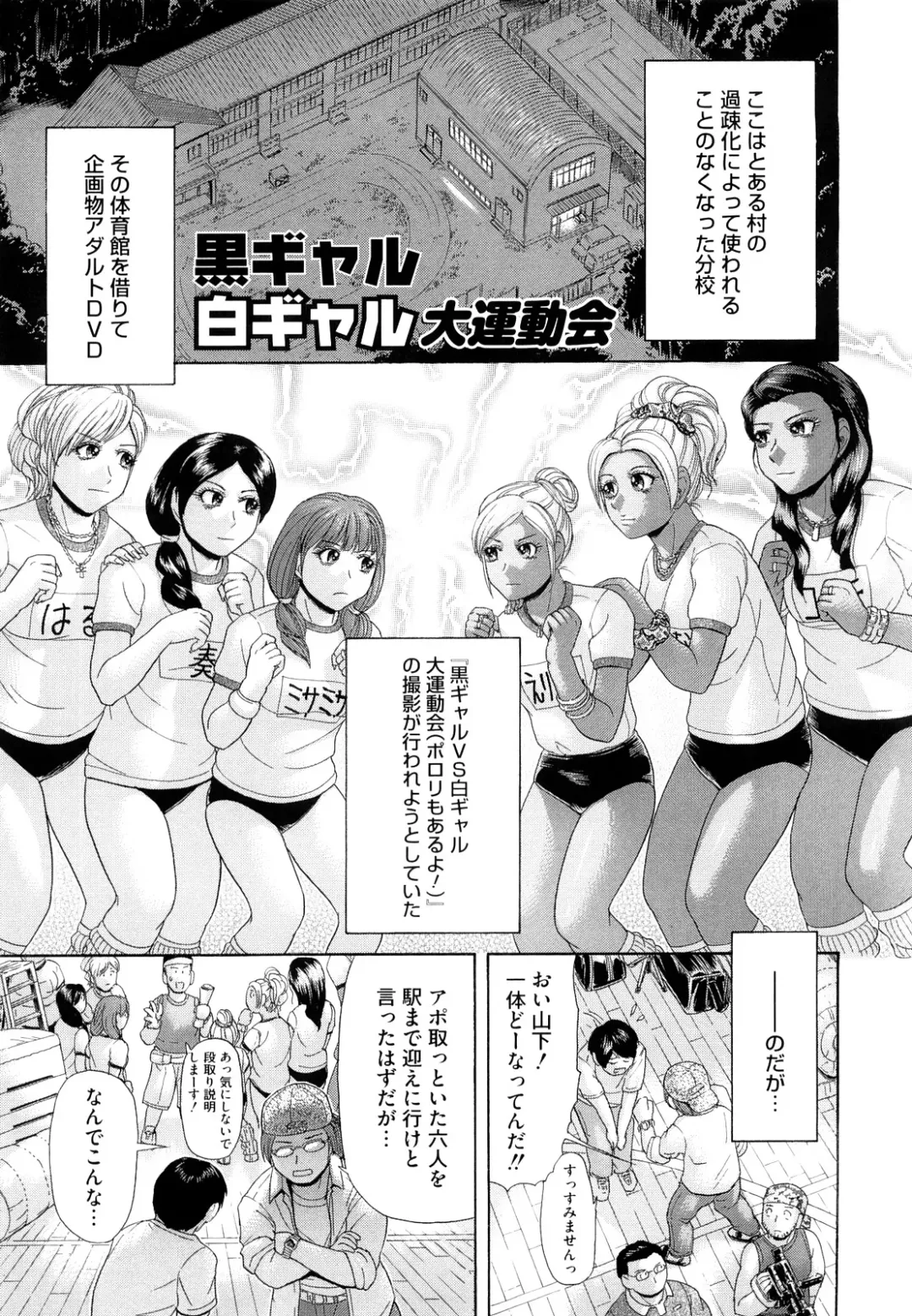 [Kogaino] Eroseku! Fhentai - Page 95