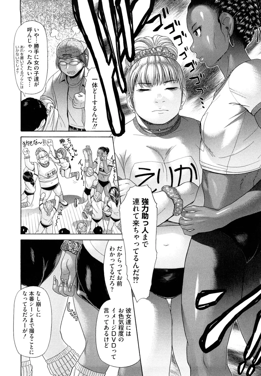 [Kogaino] Eroseku! Fhentai - Page 96