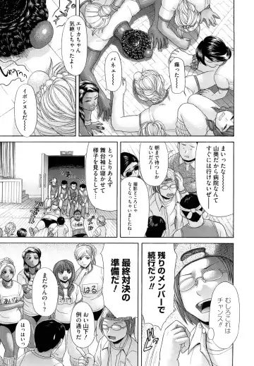 [Kogaino] Eroseku! Fhentai - Page 101