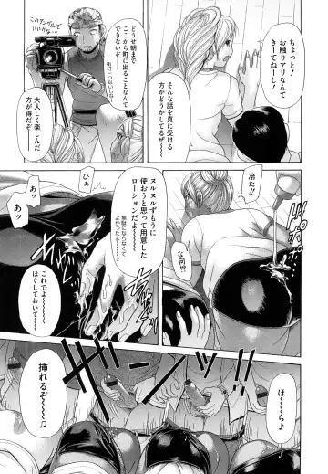 [Kogaino] Eroseku! Fhentai - Page 105