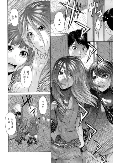 [Kogaino] Eroseku! Fhentai - Page 114