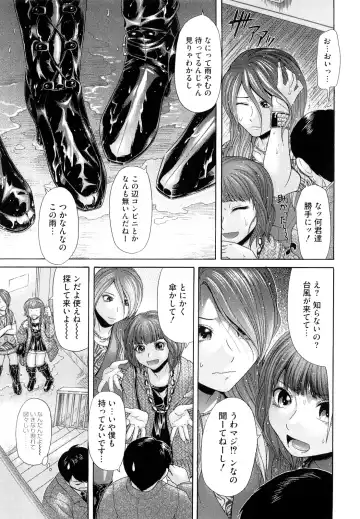 [Kogaino] Eroseku! Fhentai - Page 115