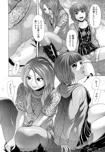 [Kogaino] Eroseku! Fhentai - Page 120