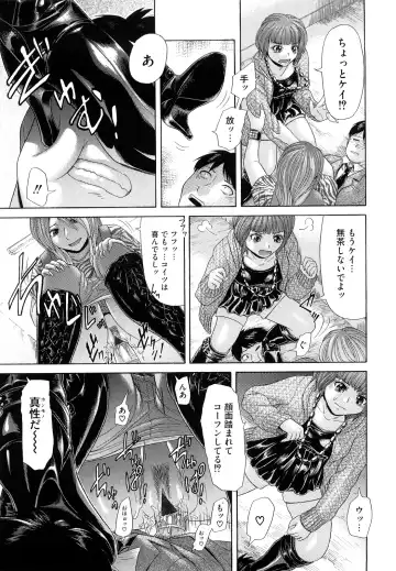 [Kogaino] Eroseku! Fhentai - Page 127