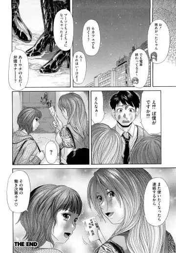 [Kogaino] Eroseku! Fhentai - Page 130