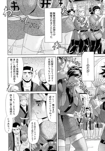 [Kogaino] Eroseku! Fhentai - Page 134