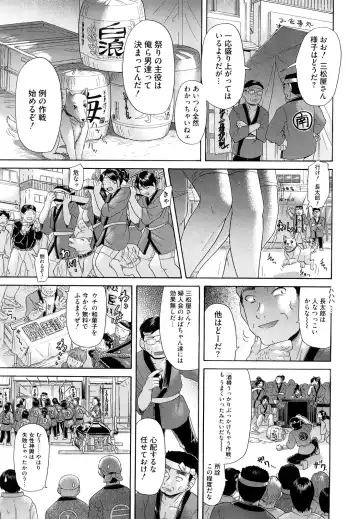 [Kogaino] Eroseku! Fhentai - Page 135