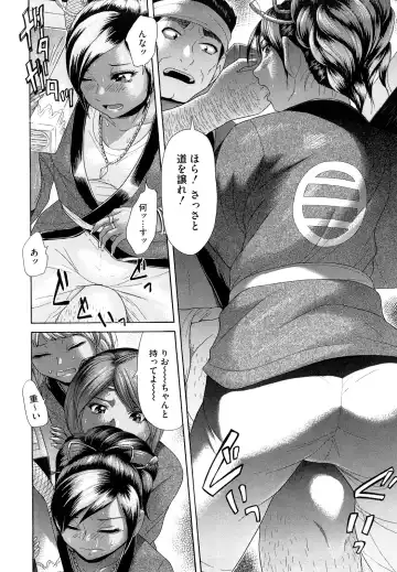 [Kogaino] Eroseku! Fhentai - Page 138