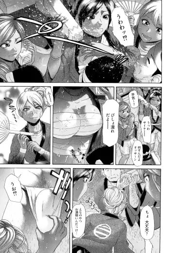 [Kogaino] Eroseku! Fhentai - Page 141