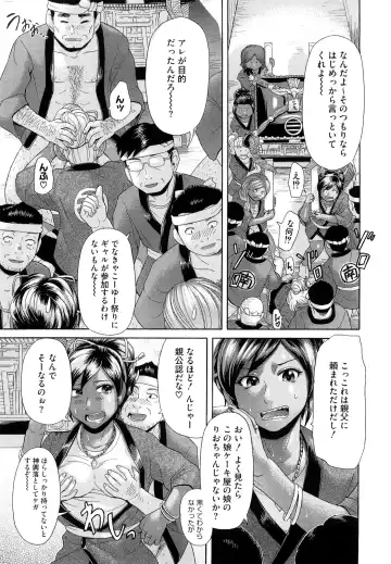 [Kogaino] Eroseku! Fhentai - Page 143