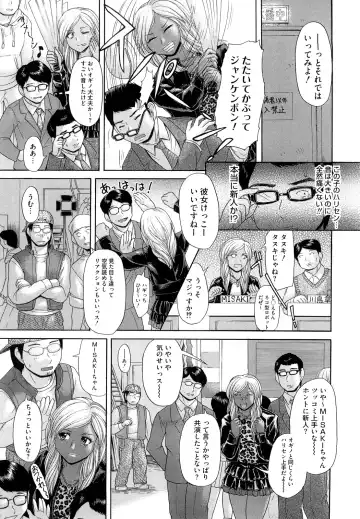 [Kogaino] Eroseku! Fhentai - Page 153