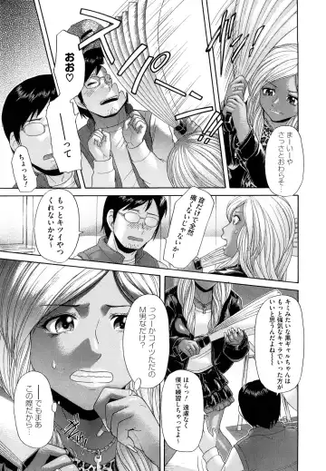 [Kogaino] Eroseku! Fhentai - Page 155