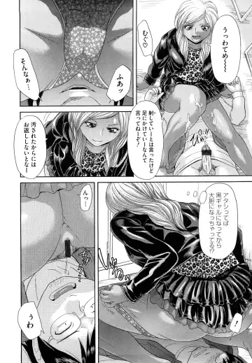 [Kogaino] Eroseku! Fhentai - Page 160