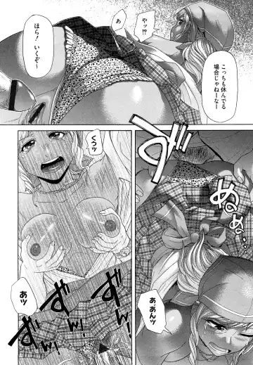 [Kogaino] Eroseku! Fhentai - Page 18